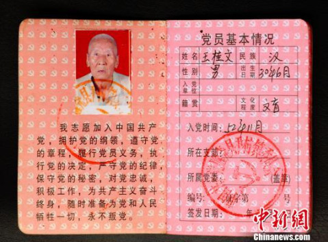 河北隆尧88岁老党员不忘初心坚持为民服务