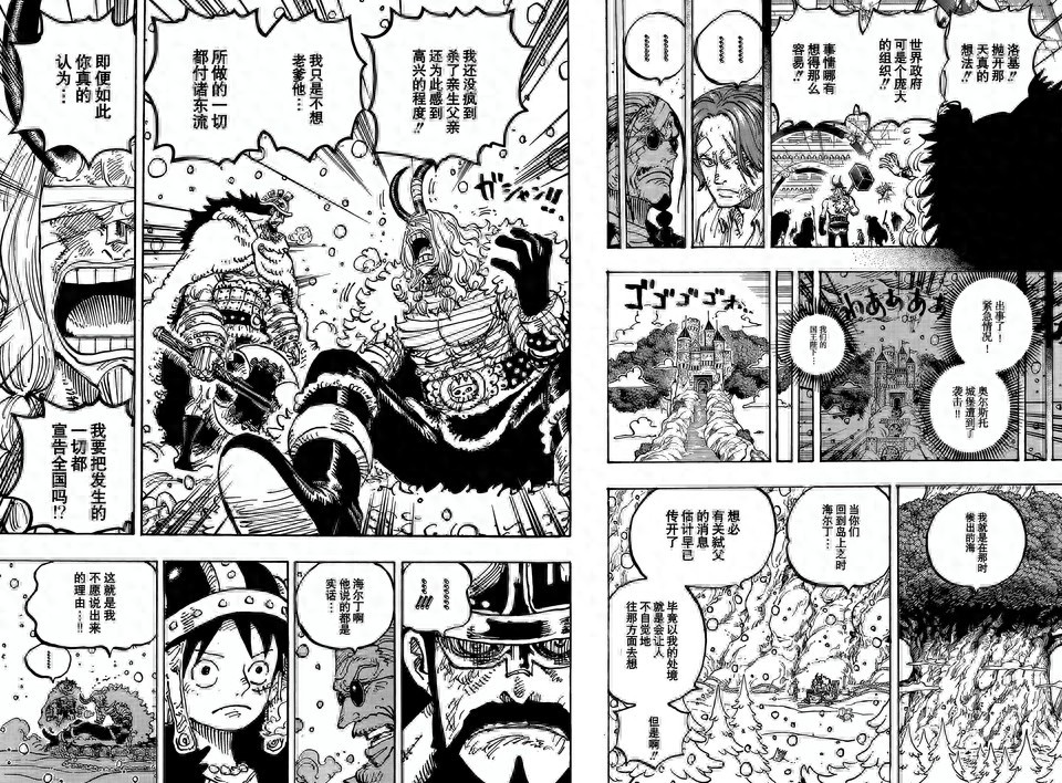 海贼王1172话: 铁雷变成巨大的松鼠兽, 布鲁克营救军子