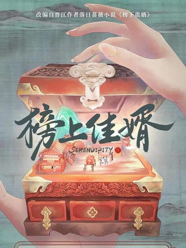《宁安如梦》后, 王星越新剧来了, 再演痴情暖男, 女一古装女神(王星越电视剧)