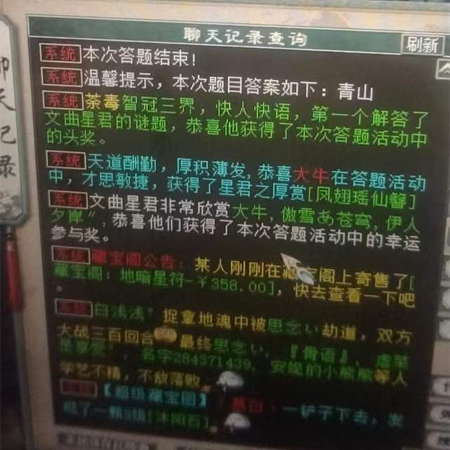 大话西游2(849)六颗聚魄丹顶开第八技能栏, 这是打算领悟问号?