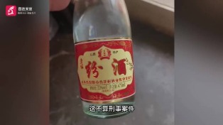 花920元买汾酒到手变"纷酒"！警方：酒合格不立案，维权卡在哪？