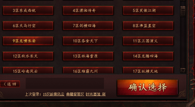 传奇世界: 传世初代神豪腾龙为何从未统治五羊区, 只因寡不敌众