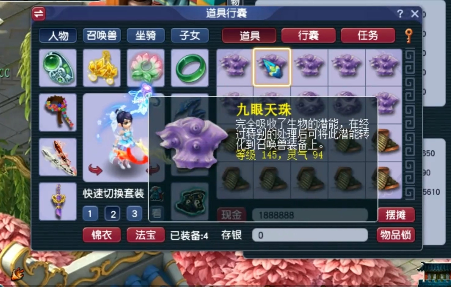 梦幻西游: 令人心跳加速的宝宝装备打造, 一发8000万, 狂出伤害属性