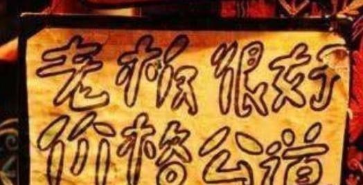 繼越韓之後, “巴鐵”貼出大量中文標語, 句句戳中國人的心-圖5