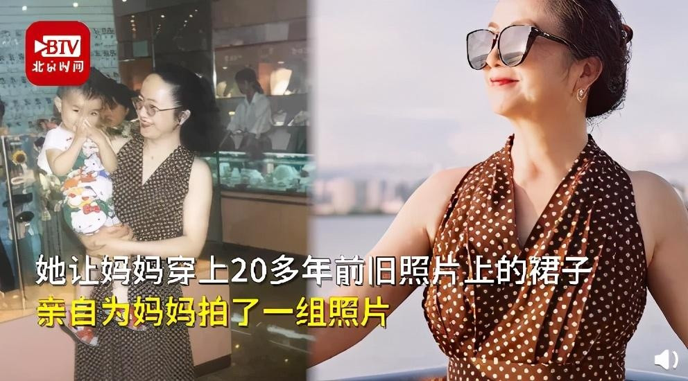 女孩給59歲媽媽穿上20年前裙子拍照: 相同打扮重溫舊時光-圖1