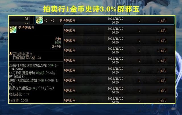 DNF：直接封号10年！策划不留情面，连夜公布拍卖行漏洞处理结果