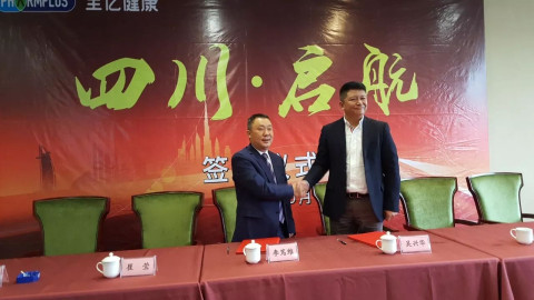 同日,全亿健康在四川巴中举行签约仪式,正式合并整合了四川巴中怡和