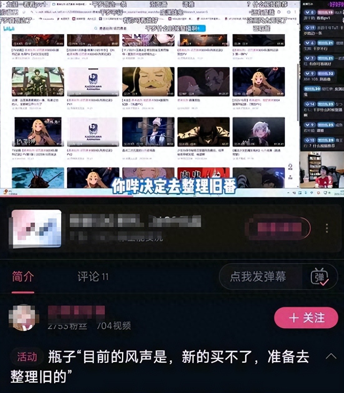 UP主爆料: B站将放弃购买新番! 网友: 没区别! 回到网盘见的年代