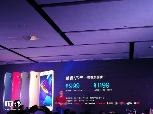 華為榮耀暢玩6榮耀V9 play正式發布: 這兩款千元級不一般!
