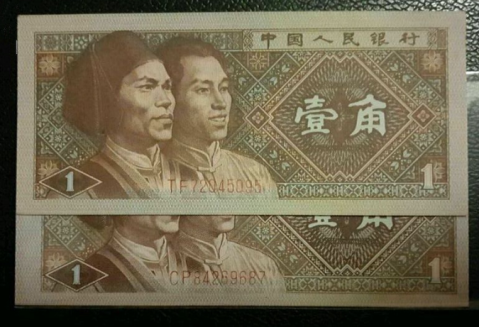 一角纸币 别看不起眼 一张就能换个苹果手机!