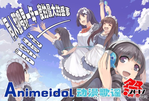 2018元旦广州有哪些漫展? 2018广州元旦漫展