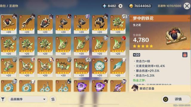 3.7给水神准备1500件圣遗物？mhy发来一个提示，玩家有点无奈！