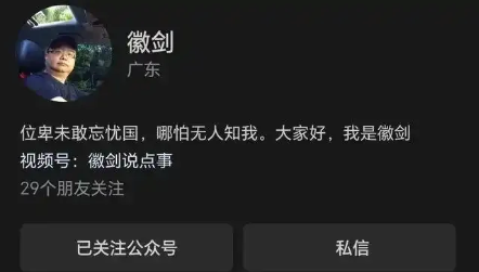 境外悬赏100万买凶！反诈博主徽剑遇害细节：拔指甲逼删文，主犯死缓