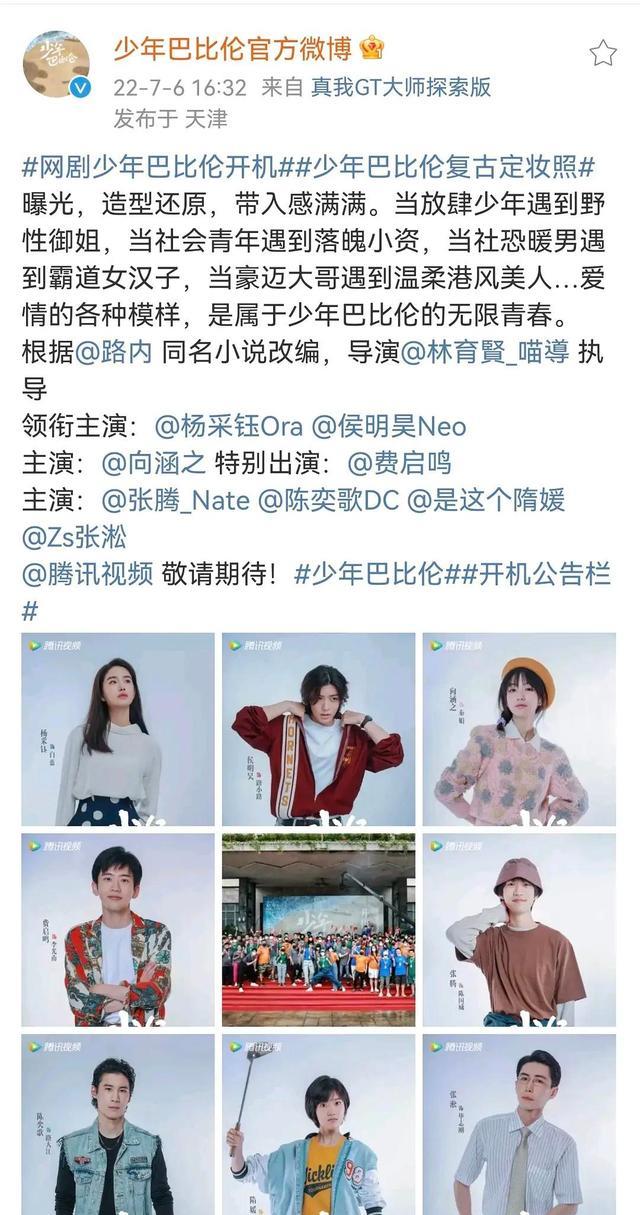 又一部青春群像剧来袭! 女主气质佳, 男主阳光帅气, 一整个期待了(杨采钰 电视剧)