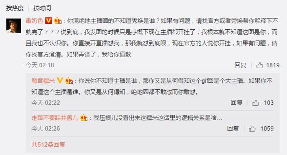 绝地主播正面刚电竞第一毒奶: 斗鱼总部当面演示“外挂操作”!
