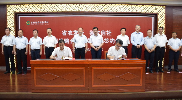 省农发行党委书记,行长刘峰林,省农信社党委书记,副理事长朱维繁出席