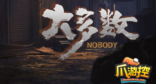 大多数一周目赚钱攻略-大多数一周目怎么赚钱