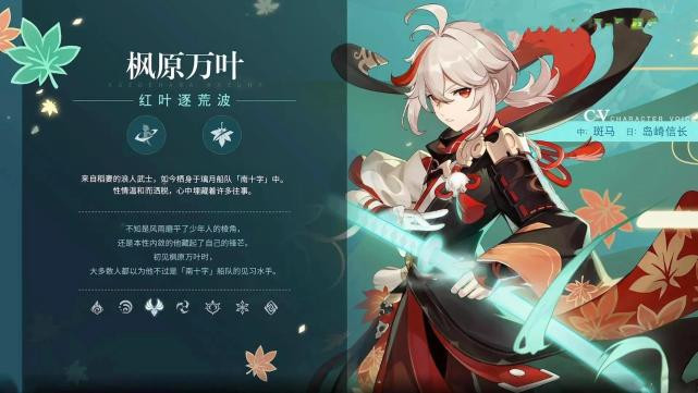 原神 萬葉到底是怎麼玩 聚怪效果很不錯 高精通的擴散傷害很強 信息峰