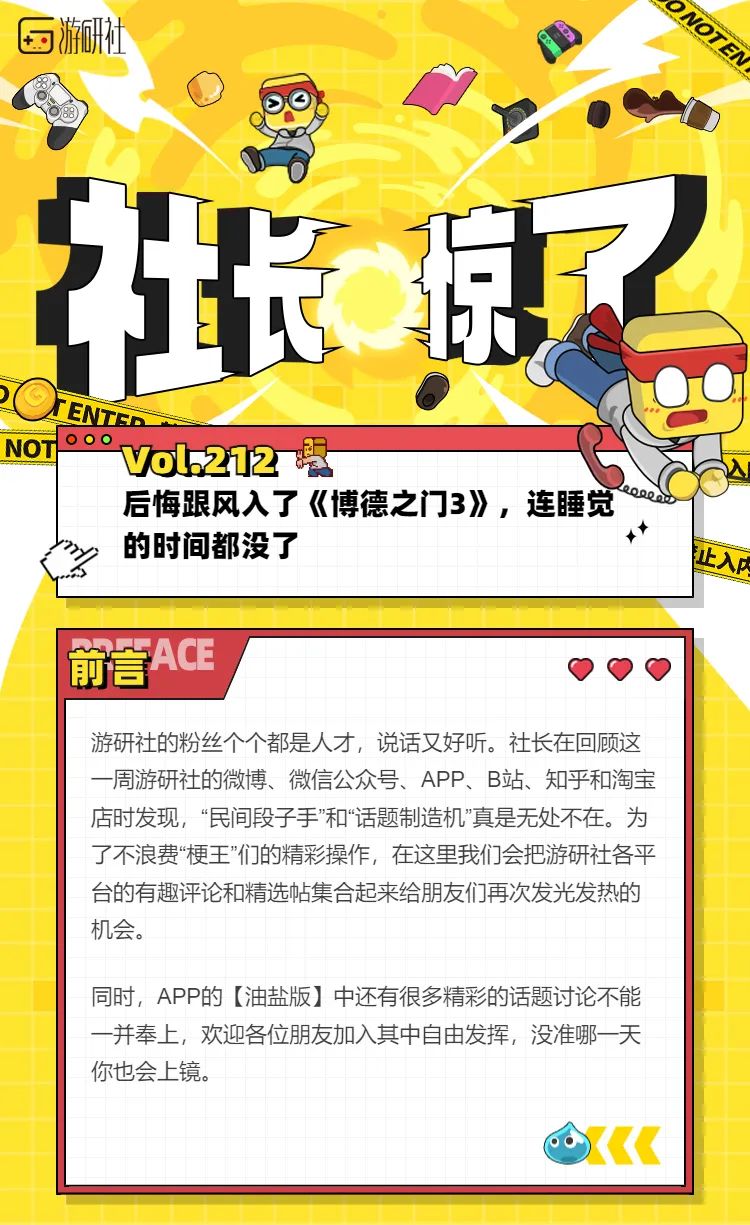 【社长Jing了】后悔跟风入了《博德之门3》, 连睡觉的时间都没了