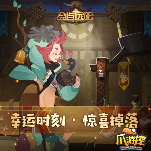 剑与远征幸运时刻惊喜掉落礼包码是什么-幸运时刻惊喜掉落礼包码一览