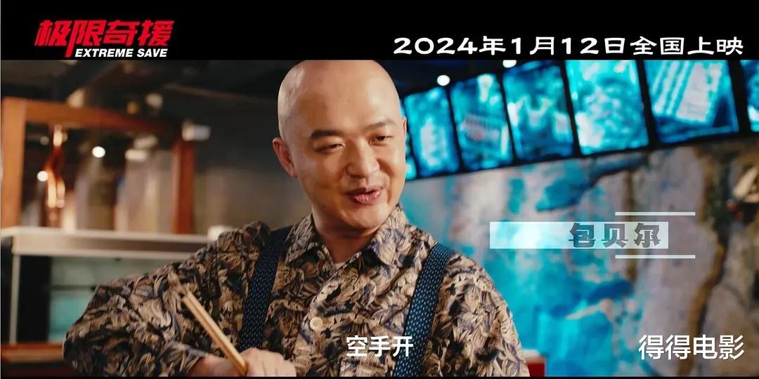 2024��һ��Ʊ���Ұ�: ѩ���ʱ4���ĵ�Ӱ, ����20�������, Ʊ��6��