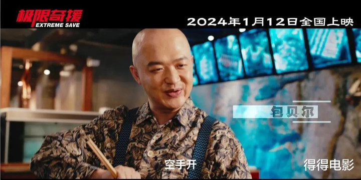 2024��һ��Ʊ���Ұ�: ѩ���ʱ4���ĵ�Ӱ, ����20�������, Ʊ��6��