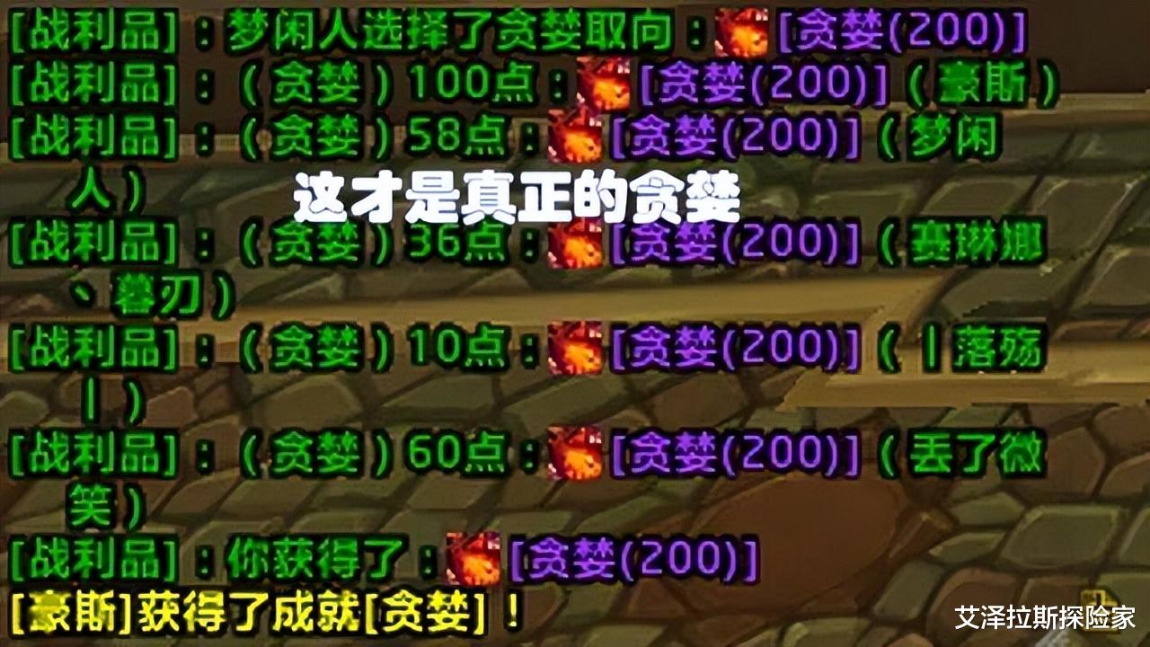 魔兽WLK: 这才是真正的贪婪, 怀旧服玩家不可思议的4个瞬间