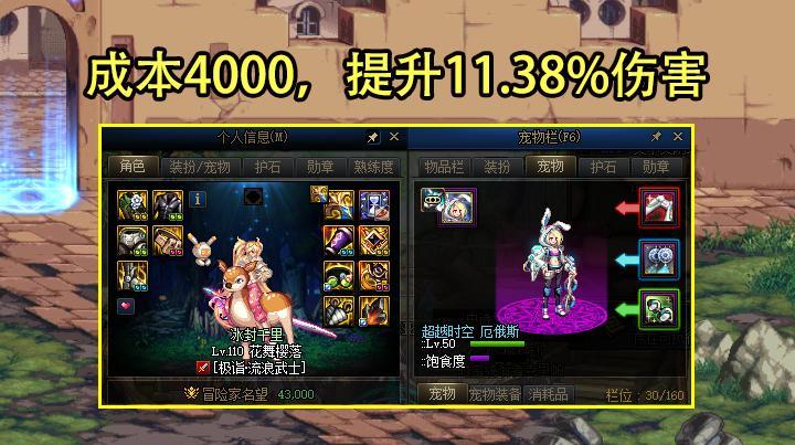 DNF: 终极韭菜出现了! 双尊要求扩大5个角色, 但无限制量更香
