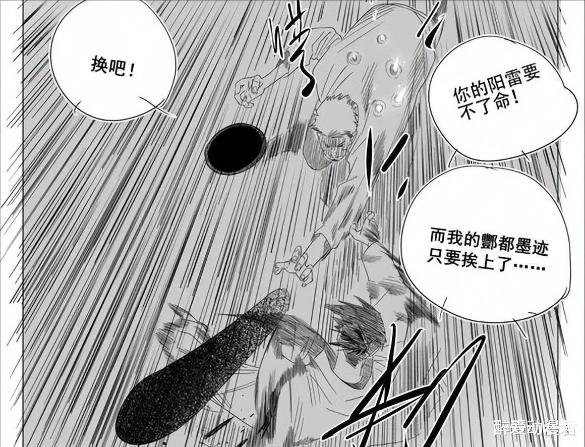 一人之下748话预告, 全性小胡子要杀了张楚岚, 不怕老天师报复?