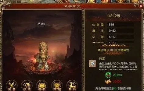 这传奇世界, 你不来游玩?
