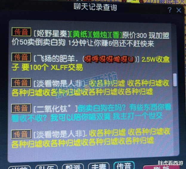 梦幻西游: 珍宝阁传音抨击白总倒卖, 千亿4连开全是高兽决