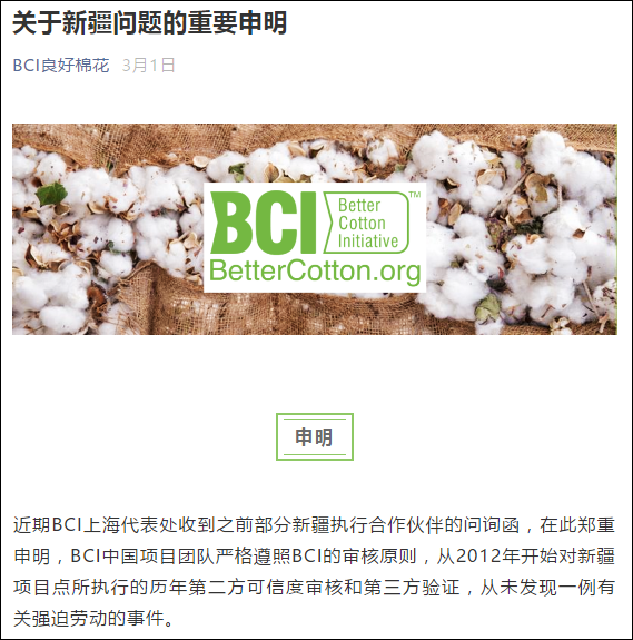 中國棉花行業正啟動“未來棉花”計劃, 設立“自己的標準”-圖6
