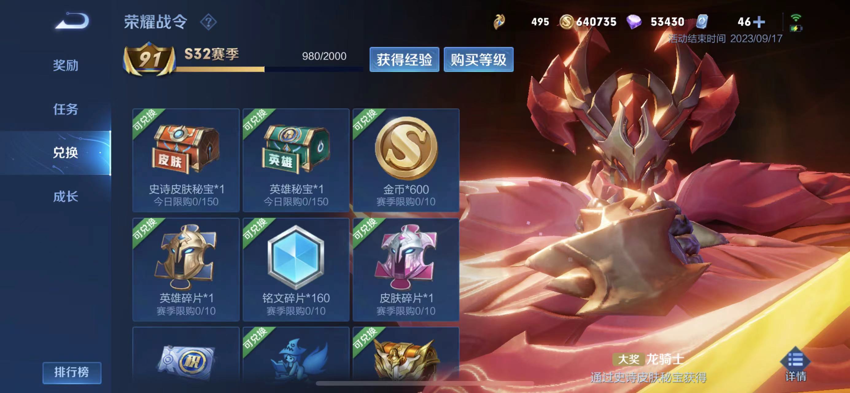 S33段位继承官宣, 两款新战令首曝, 瑶妹6元皮上架, 赵云典藏来袭