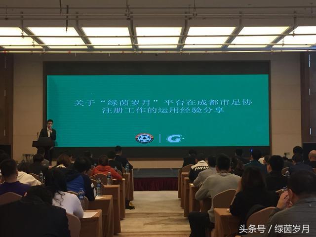 【绿茵动态】中国足协召开2017年度注册工作