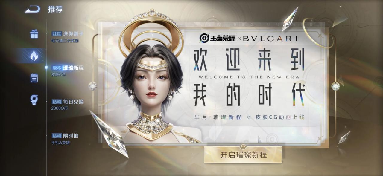 如果宝格丽皮肤上线，那么仅我保证：游戏会玩，但是遇见这款皮肤必定挂机投降，减少微