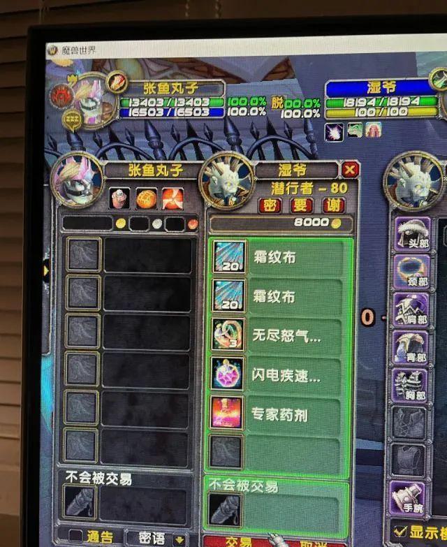 陌生人AFK前送我8000G, 魔兽国服停服前新版&ldquo;鱼别丢&rdquo;再次上演
