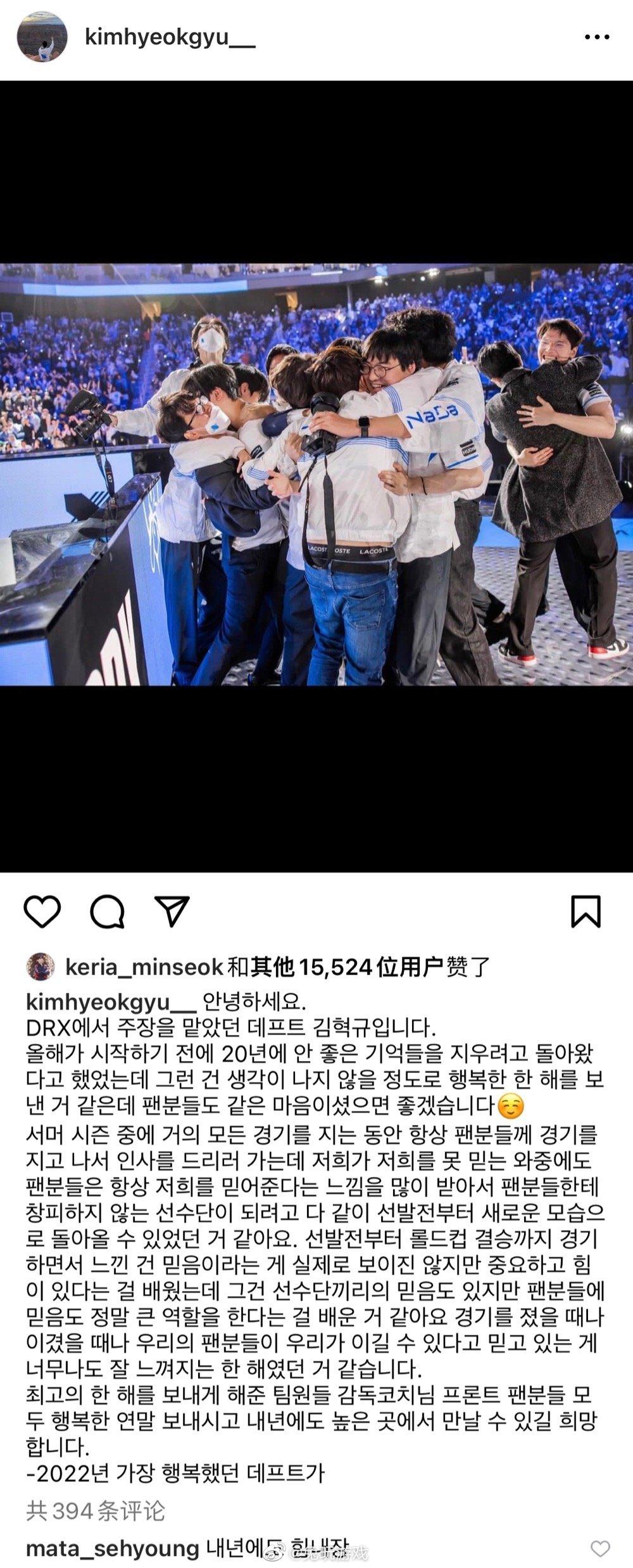 Deft选手更新ins：大家好，我是在DRX担任队长的Deft金赫奎。今年开始之前我说过是为了抹去2