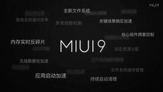 别高兴得太早, 小米只给少数机型升级到基于Android7.0的MIUI9