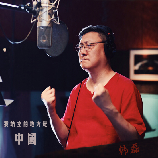 《我站立的地方是中国》酷我音乐独家首发