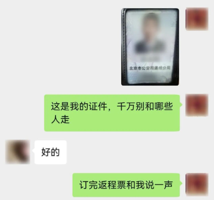 北京20岁女孩被假星探骗至东南亚，民警抢在出关前5分钟电话拦下