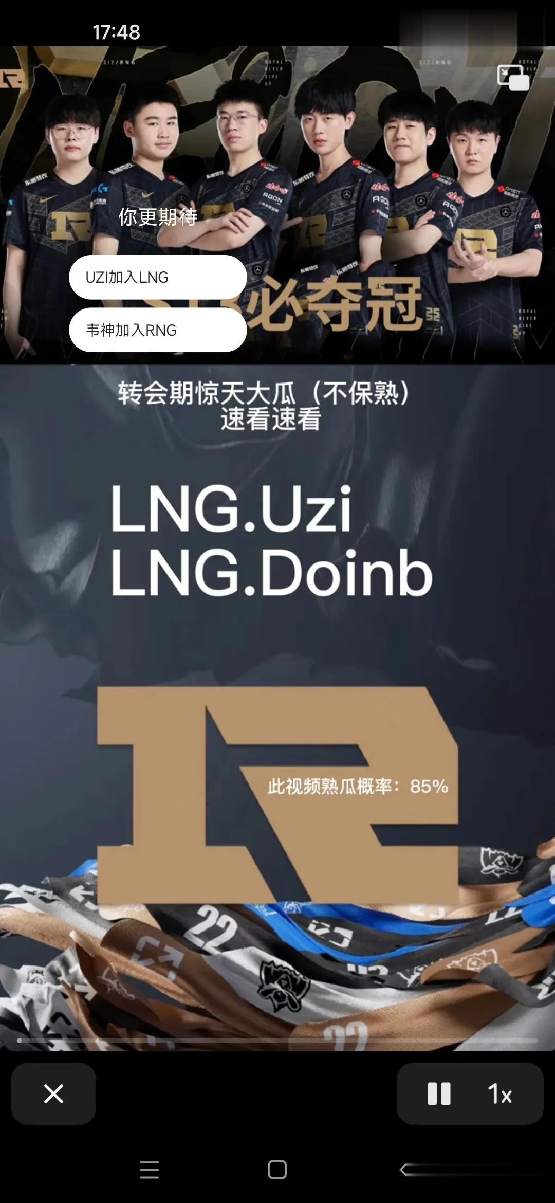 #英雄联盟#好家伙，污渍又去LNG跟Doinb组队了，刚看了一个说法是Doinb百分之九十加入WBG