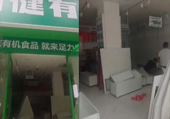 7亿负债压身，足力健卖食品圈钱2700万：8成门店关停，退款无门
