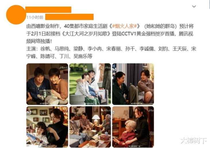 央视后天首播! 又一都市生活剧来袭, 看了看演员阵容不简单