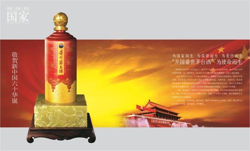 第三款为国庆70周年大庆茅台纪念酒采用700ml容量,同样采用50年基酒.