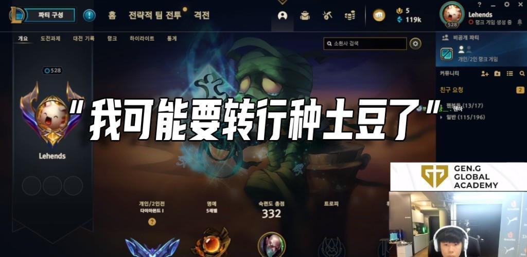 ruler开播大哭冲上热搜, 称来LPL是不想跟GEN当对手, 会回去退役