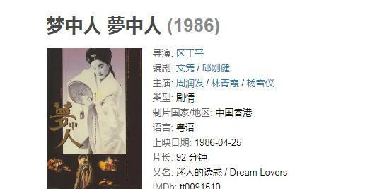 香港80年代的穿越剧 今生的轮回依然无法改变前世的悲剧 全网搜