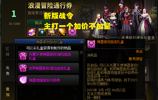 DNF: 周年庆变阉割大会! 5大活动全部减量, 这就是所谓诚意?