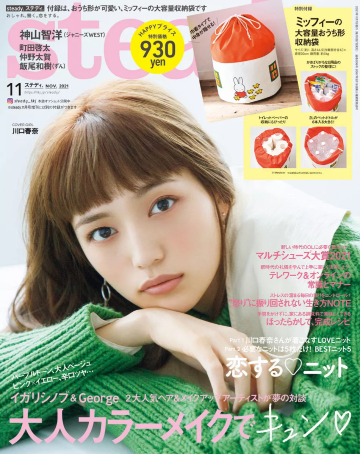 日本女星川口春奈杂志美图 雪肤玉貌太靓丽妩媚了 全网搜