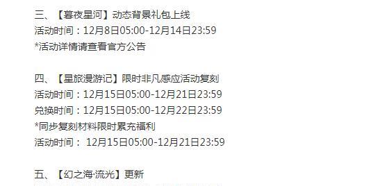 闪耀暖暖12月中旬非凡套装复刻预告人气超低的熊猫宇航服归来