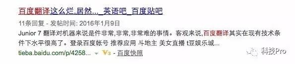 百度大张旗鼓捧吹人工智能, 这看似就是一个笑话